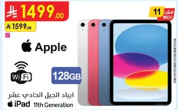 Apple iPad 11th Generation with 128GB storage and WiFi.