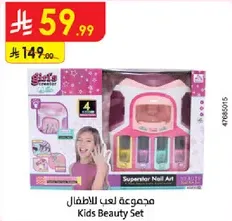 Kids Beauty Set