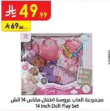 14 Inch Doll Play Set