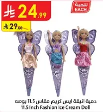 11.5 Inch Fashion Ice Cream Doll
