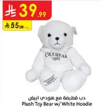 Plush Toy Bear w/ White Hoodie