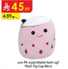 Plush Toy Cup 36cm