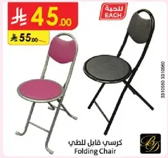 Folding Chair