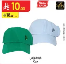 قبعه