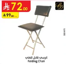 Folding Chair