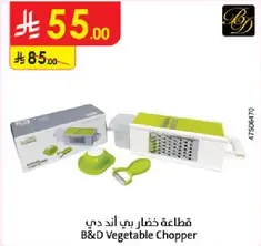 B&D Vegetable Chopper