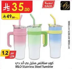 B&D Stainless Steel Tumbler