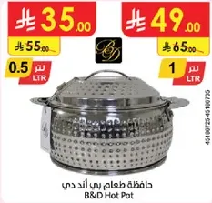 B&D Hot Pot