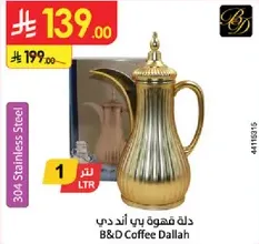 B&D Coffee Dallah, 1 liter, made of 304 stainless steel.