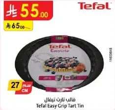 Tefal Easy Grip Tart Tin