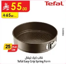 Tefal Easy Grip Spring Form