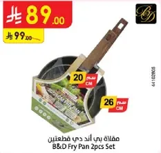 B&D Fry Pan 2pcs Set