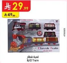 Classic Train Play Set