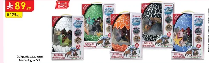 Animal Figure Set