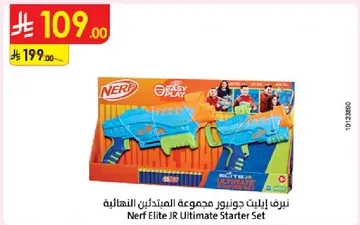 Nerf Elite JR Ultimate Starter Set