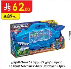 TZ Beast Machines Shark Destroyer + 4pcs