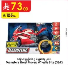 Teamsterz Street Moverz Wheelie Bike (G&R)