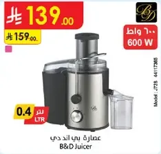 B&D Juicer, 600 W, 0.4 L