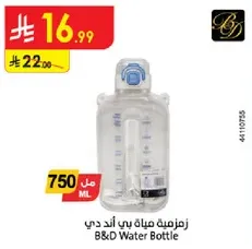 B&D Water Bottle