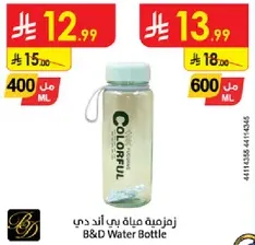B&D Water Bottle