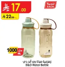 B&D Water Bottle 1000 ML