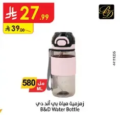 B&D Water Bottle
