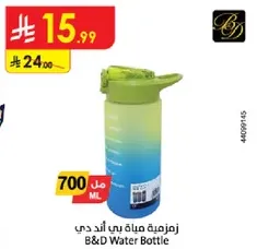 B&D Water Bottle
