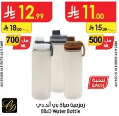 B&D Water Bottle