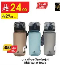 B&D Water Bottle