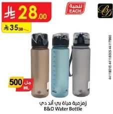 B&D Water Bottle