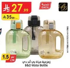 B&D Water Bottle