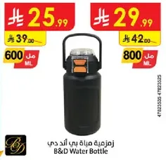 B&D Water Bottle