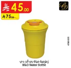 B&D Water Bottle