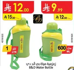 B&D Water Bottle