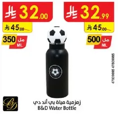 B&D Water Bottle