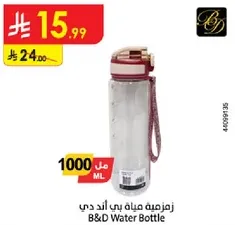 B&D Water Bottle