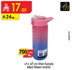 B&D Water Bottle
