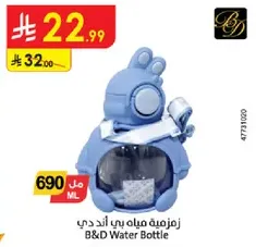 B&D Water Bottle