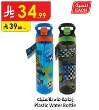 Plastic Water Bottle