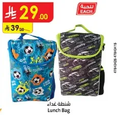 Lunch Bag