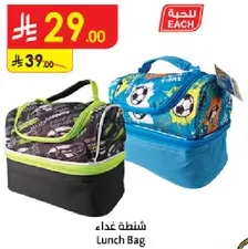 Lunch Bag