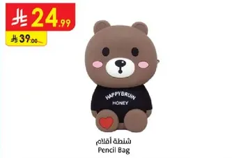 شنطه اقلام
