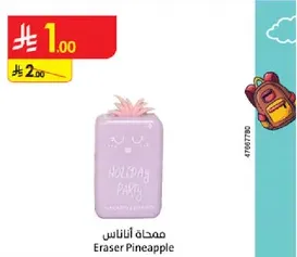 ممحاه اناناس