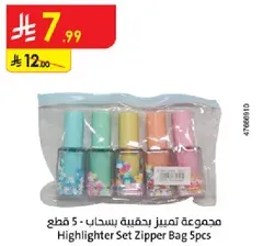 مجموعه تمييز بدقيقه بسحاب - 5 قطع