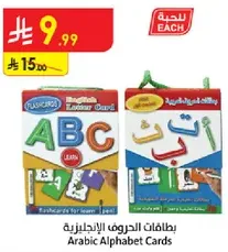 Flashcards for learning English letters.
