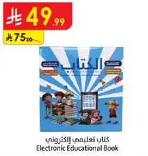 Electronic Educational Book