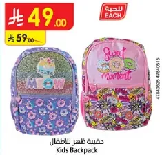 Kids Backpack