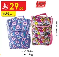 Lunch Bag
