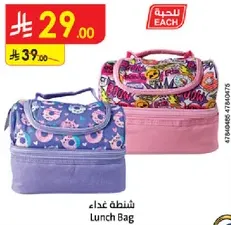 Lunch Bag