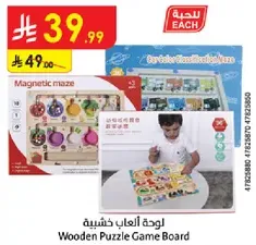 Wooden Puzzle Game Board